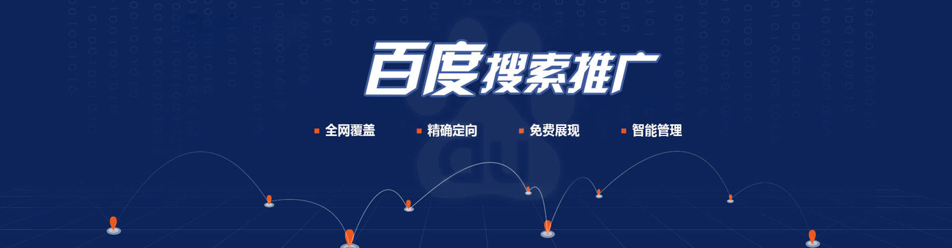 双阳百度怎么推广